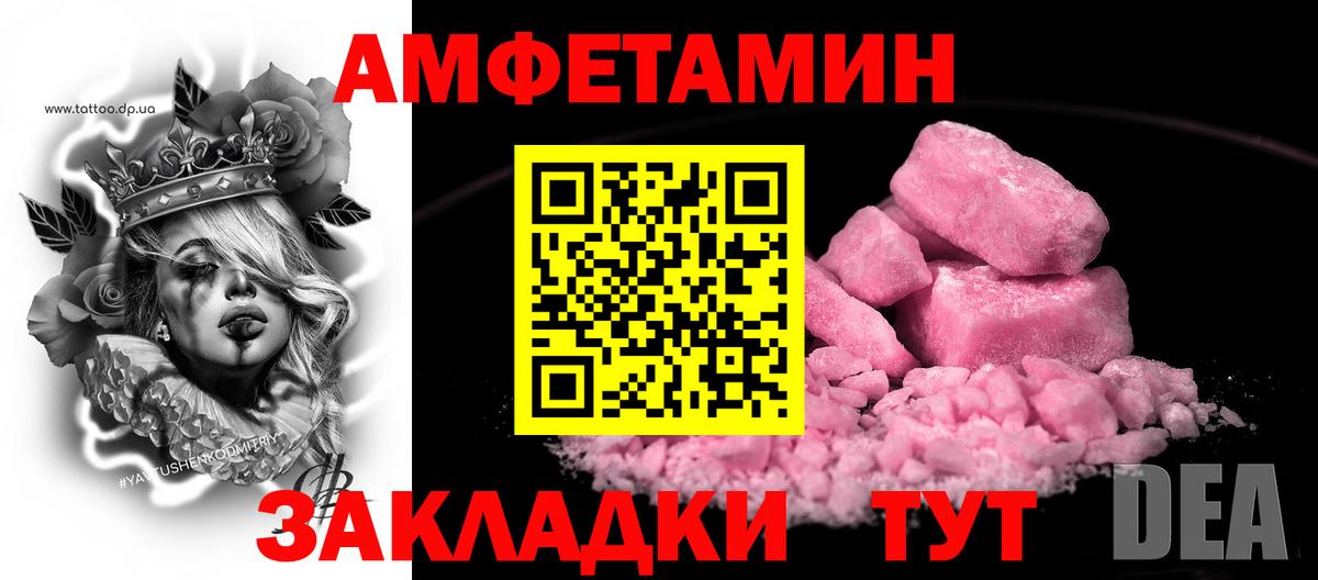 АМФ  Вход с VPN  Сафоново  Амфетамин  Amphetamine VHQ 