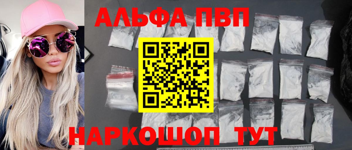 Alpha-PVP СК КРИС  APVP Соль  А ПВП крисы CK  Сафоново  Вход с VPN 