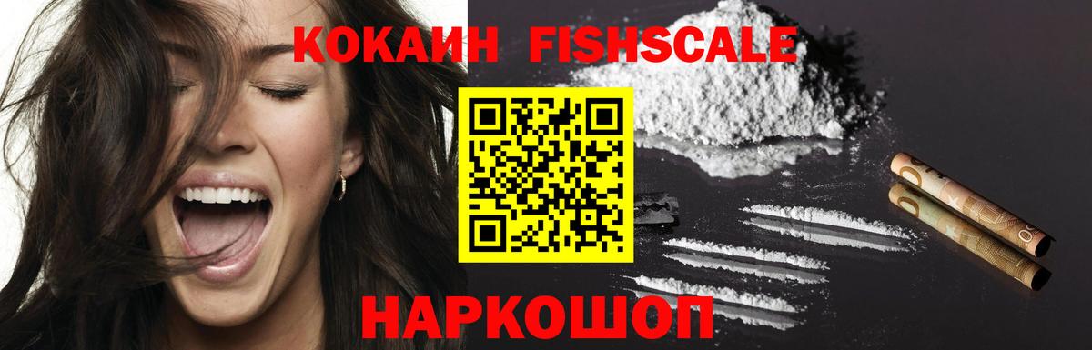 Сафоново  Cocaine Перу  купить наркотики сайты  Вход с VPN  COCAIN 