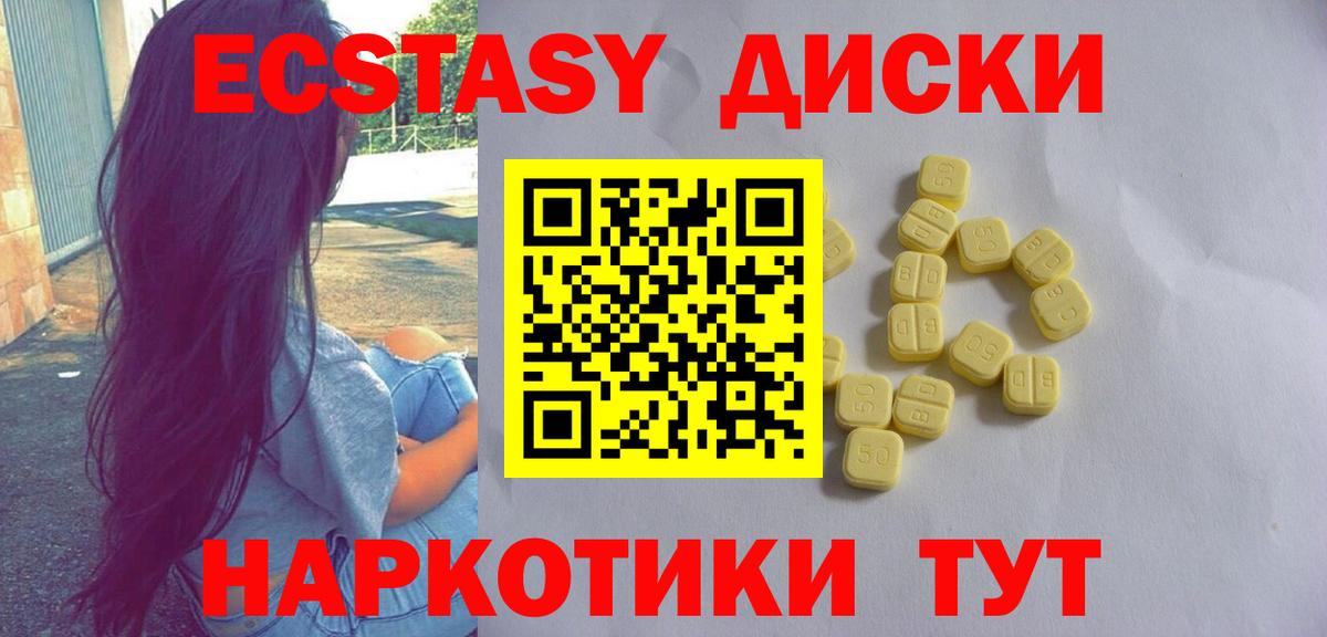 Ecstasy 280мг Сафоново