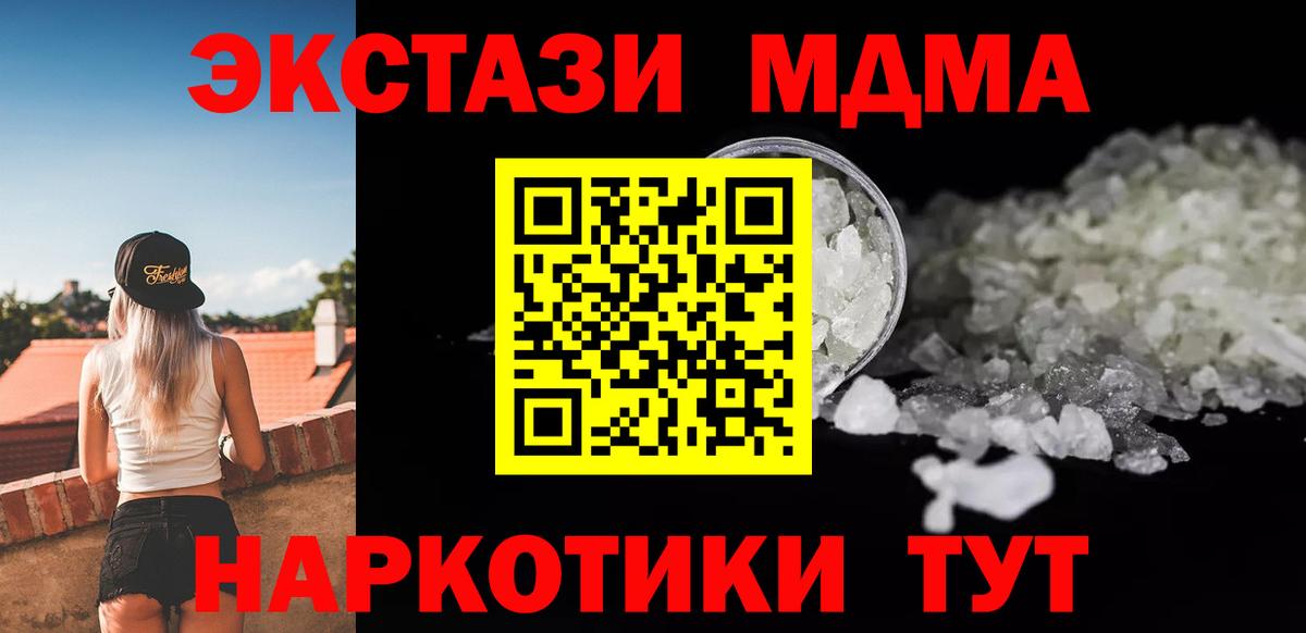 MDMA  MDMA молли  Вход с VPN  Сафоново  МДМА Molly 