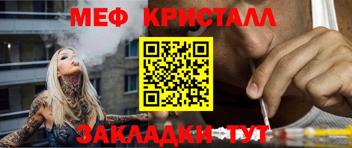 МЕФ VHQ  Вход с VPN  Сафоново  Мефедрон 4 MMC 