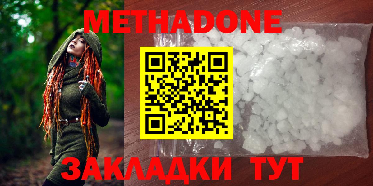 Метадон VHQ Сафоново