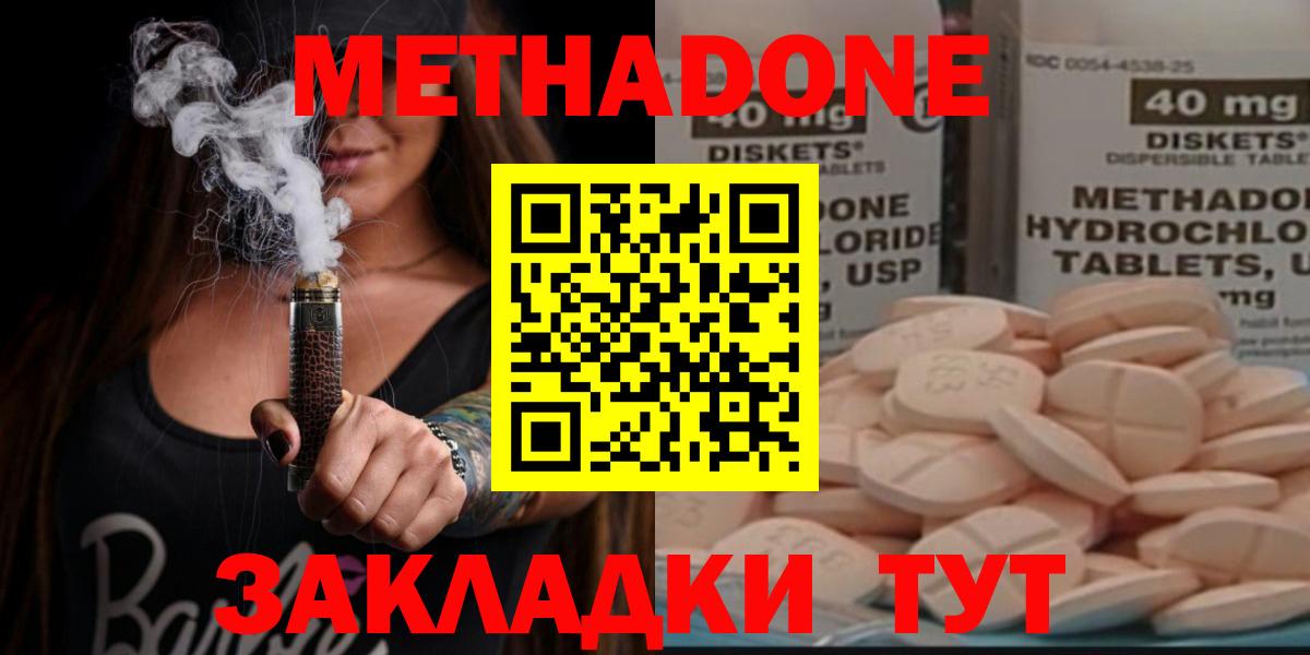 Метадон VHQ  кракен рабочий сайт  Метадон VHQ  Сафоново  Вход с VPN 