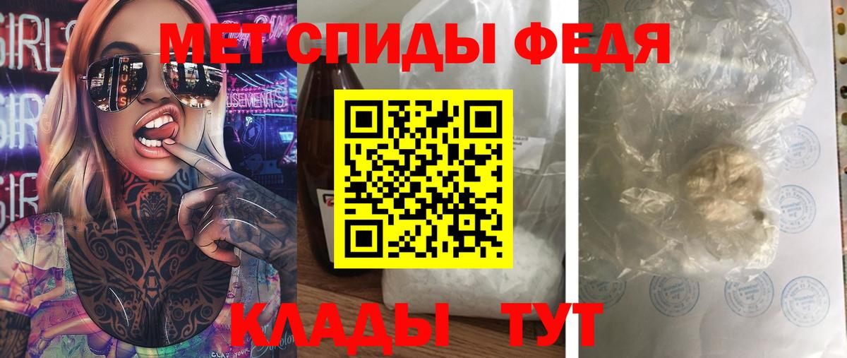 Первитин кристалл  МЕТАМФЕТАМИН  Сафоново  Вход с VPN 