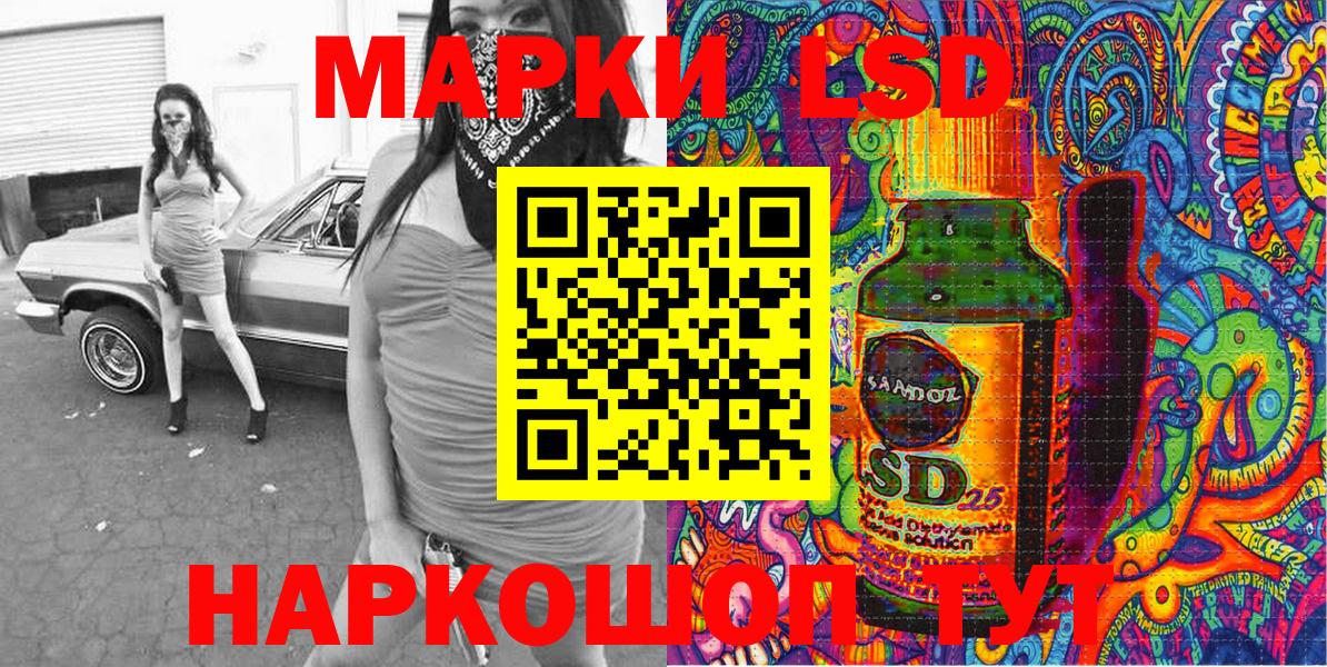 Сафоново  Наркотические марки 1,8мг  Марки 25I-NBOMe  Вход с VPN 