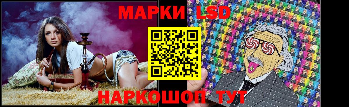 Марки 25I-NBOMe 1500мкг Сафоново