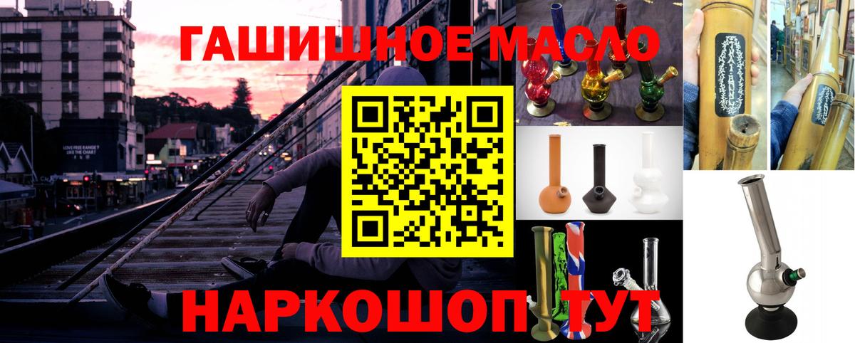 ТГК гашишное масло Сафоново